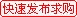 免費發布求購信息