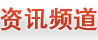 環(huán)球破碎機網(wǎng)資訊頻道