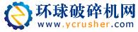 點擊返回環球破碎機網