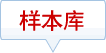 破碎機網電子樣本庫列表