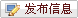 在破碎機網上發布產品信息