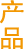 環球破碎機網分類LOGO