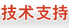 環球破碎機網破碎機技術支持頻道