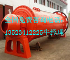 軸承式球磨機產品圖片