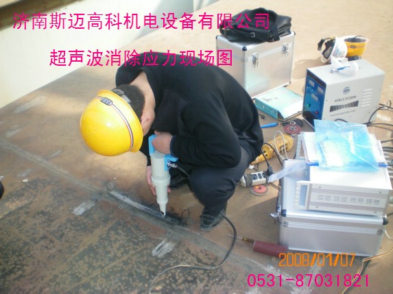 供應超聲波消除應力設備（超聲沖擊）產品圖片