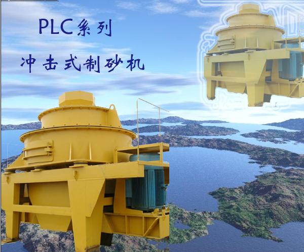 機制砂生產線 沖擊式破碎機 上海破碎機生產廠家-龍士路橋生產產品圖片