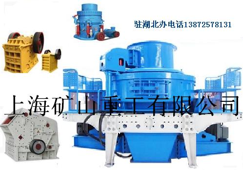 新型制砂機 沖擊破 破碎機產品圖片