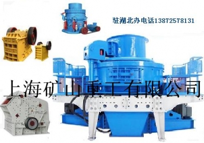 制砂機 沖擊破 立軸式破碎機產品圖片