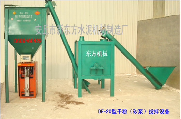 干粉砂漿攪拌機產品圖片