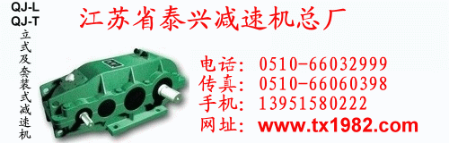 起重機減速機產(chǎn)品圖片
