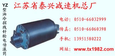 電動(dòng)滾筒
