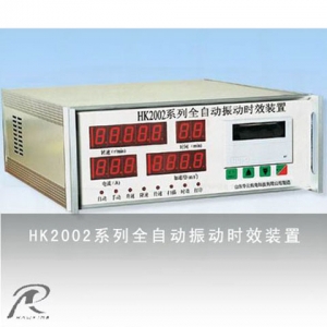 HK2002系列全自動振動時效裝置產(chǎn)品圖片
