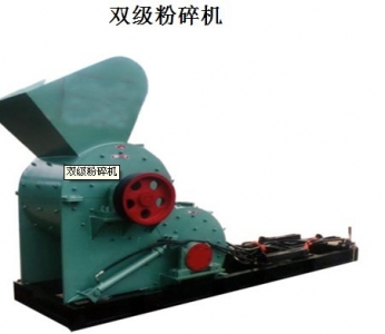 雙級(jí)粉碎機(jī)，雙級(jí)粉碎機(jī)價(jià)格產(chǎn)品圖片
