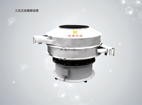 振動篩產品圖片