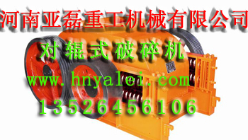 供應對輥式破碎機產品圖片