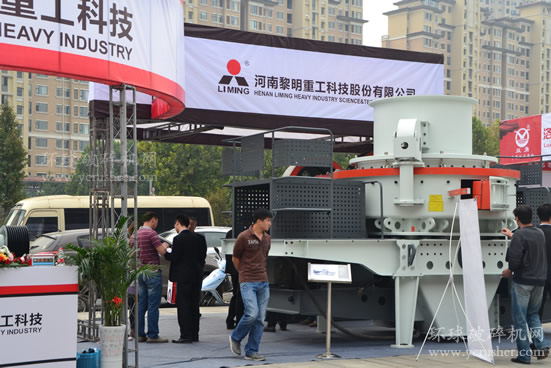 河南黎明重工科技股份有限公司展出沖擊式制砂機