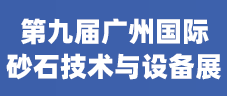 2023第9屆廣州展