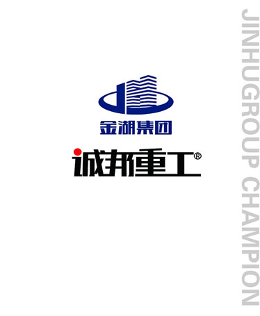 山東誠邦重工有限公司破碎篩分裝備產品樣本