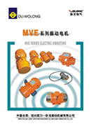 紹興歐力-臥龍振動機械有限公司樣本