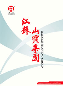 江蘇山寶集團破碎篩分設備產品樣本