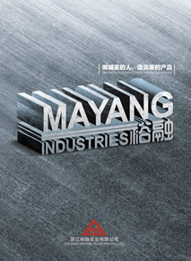 浙江裕融實業有限公司破碎機備件產品樣本