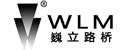 上海巍立路橋設備有限公司