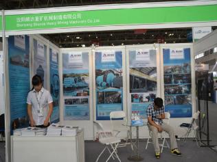 沈陽順達重礦機械制造公司受邀參加第九屆中國（北京）國際礦業展