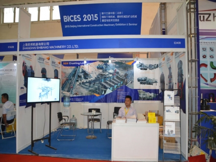 上海世邦機(jī)器參加BICES-2015北京工程機(jī)械展