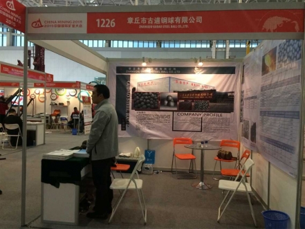 章丘市古道鋼球有限公司參展天津國際礦業(yè)大會(huì)現(xiàn)場