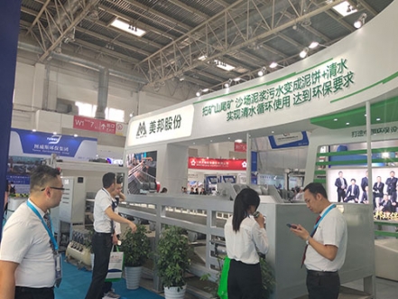 行業(yè)盛會，圓滿落幕！第六屆中國（北京）國際礦業(yè)展覽會精彩紛呈！（現(xiàn)場熱圖）