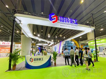 2020年第六屆廣州砂石展圓滿落幕,韶瑞重工有限公司帶你回顧精彩時刻!