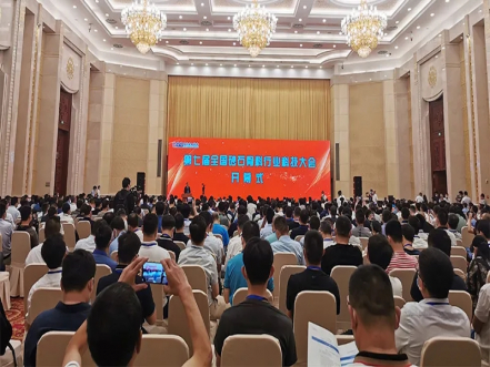 第七屆全國(guó)砂石骨料行業(yè)科技大會(huì)在河北石家莊隆重舉行！