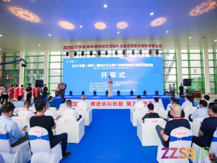 綠色共贏、助力內銷 2021鄭州砂石展暨中部砂石骨料行業綠色發展論壇圓滿落幕！