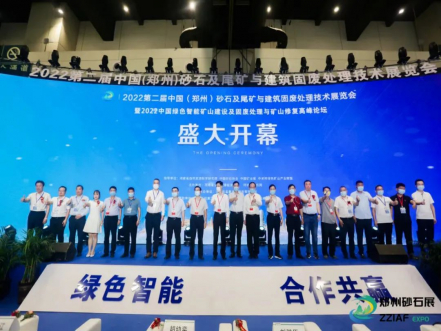 連續兩年參展，萬仕衡通再次驚艷亮相2022第二屆鄭州砂石展！
