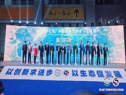 聚沙成塔，裝備盛會，2021第七屆廣州砂石展在穗召開！