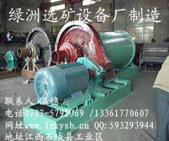 球磨機,圓錐球磨機,濕式球磨機，高效節能球磨機產品圖片