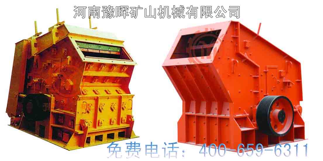 有效新動力反擊式破碎機｜反擊式破碎機價格產品圖片