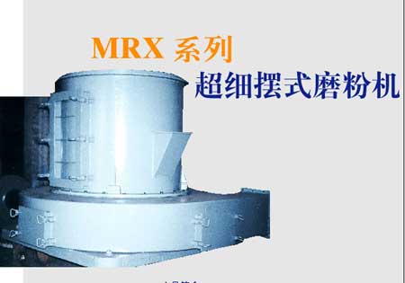 MRX系列超細(xì)擺式磨機(jī)產(chǎn)品圖片