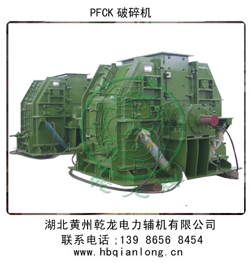 PFCK可逆反擊錘式破碎機產品圖片