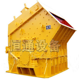 長期供應反擊式破碎機-鄭州恒通設備產品圖片