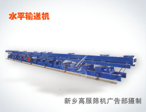 ZS型振動輸送機