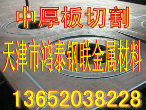 零割Q235B鋼板%切割Q235B鋼板%零割加工45#碳板%切割銷售鋼板產品圖片