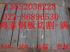 鋼板零售★中厚板零割★寬厚板下料加工=Q235B  Q345B  45#鋼 碳板
