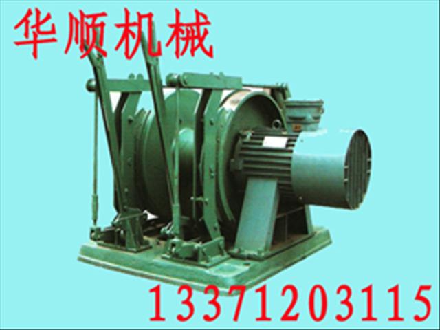 JD-1.6調度絞車/礦用調度絞車/JD系列調度絞車/礦用絞車/絞車