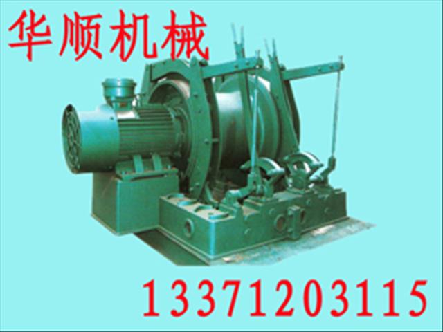 JD-2.5調度絞車/礦用調度絞車/JD系列調度絞車/礦用絞車/絞車