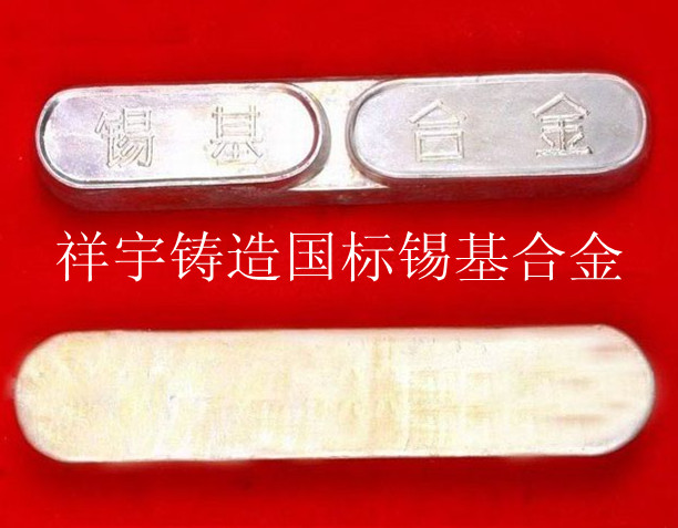 錫鉍合金國標(biāo)錫鉍合金價(jià)格產(chǎn)品圖片