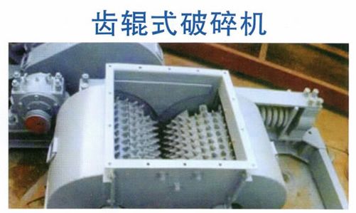XXX齒輥式破碎機產品圖片