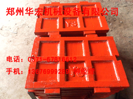 顎板，V法鑄造顎式破碎機高錳鋼顎板，各種型號顎板專業(yè)生產(chǎn)廠家