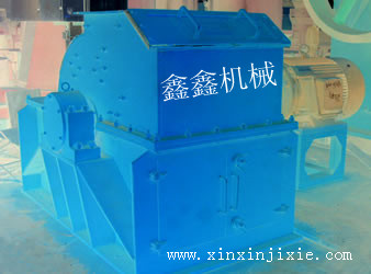 河南鑫鑫專業(yè)生產錘式破碎機技術雄厚設備先進產品圖片