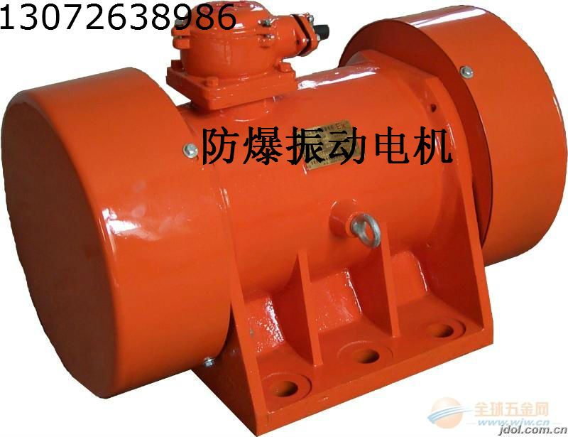 BZD-50-6防爆振動(dòng)電機(jī)